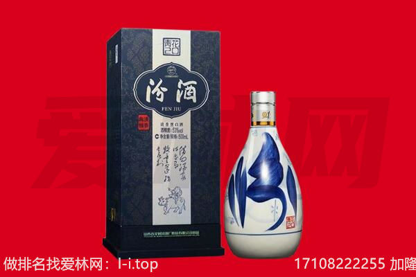 巴音郭楞州和静县回收汾酒.jpg