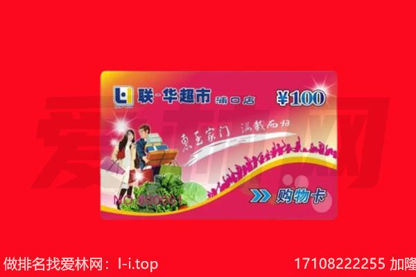 巴音郭楞州和静县购物卡回收.jpg